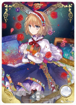 NS-02-96 Alice Margatroid | Touhou Project